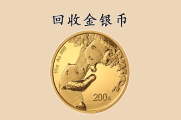 丹棱县回收金币
