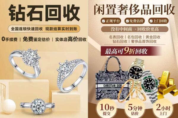 丹棱县回收钻石